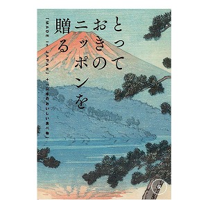 �J�^���O�M�t�g �Ƃ��Ă����̃j�b�|���𑡂� �`(����)